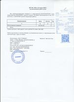 Кассовые чеки с подтверждением в Рыбинске