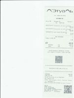 Кассовые чеки с подтверждением в Рыбинске