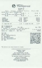 Кассовые чеки с подтверждением в Рыбинске