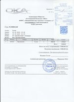 Кассовые чеки с подтверждением в Рыбинске