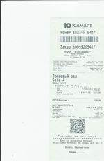 Кассовые чеки с подтверждением в Рыбинске