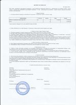 Кассовые чеки с подтверждением в Рыбинске