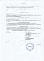 Кассовые чеки с подтверждением в Рыбинске