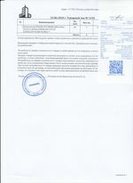 Кассовые чеки с подтверждением в Рыбинске